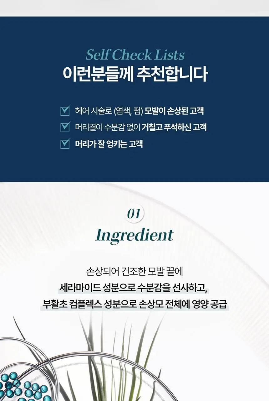 [손상케어] 케라스타즈 시몽 앙띠유저 컨디셔너 200ml 기획/단품 상세페이지 5